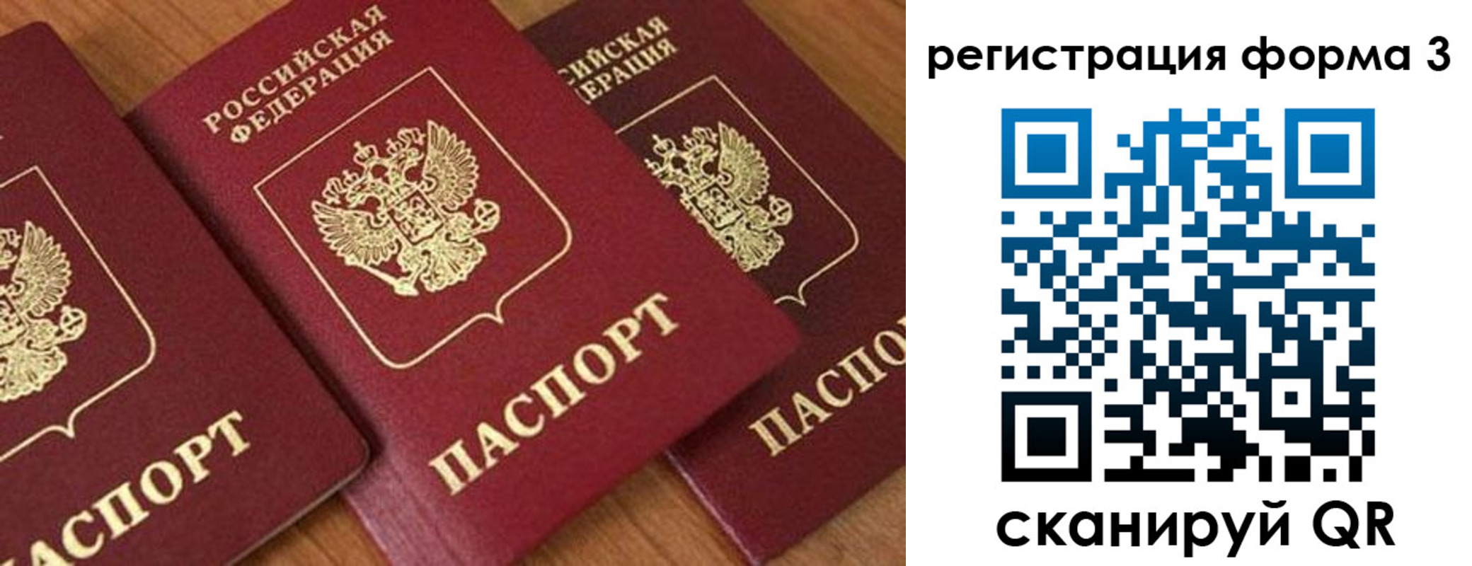 прописка для работы в Славянске-на-Кубани