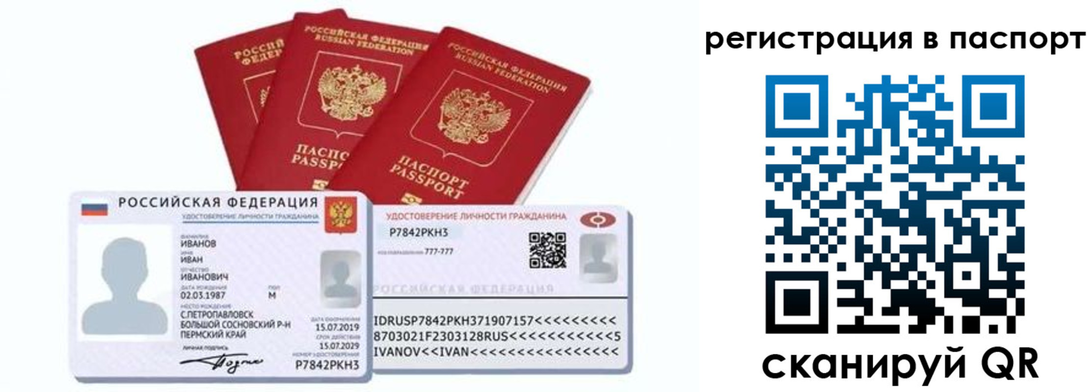 прописка в квартире в Славянске-на-Кубани