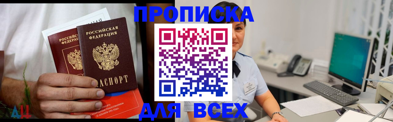 временная регистрация поиск в Славянске-на-Кубани