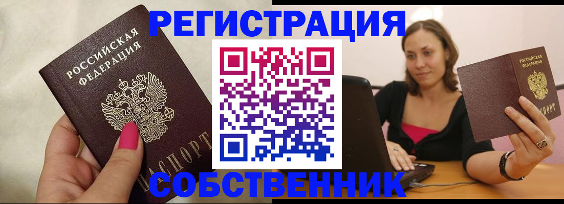 найти адрес прописки в Славянске-на-Кубани