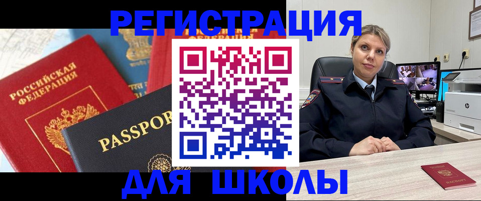 прописка для работы в Славянске-на-Кубани