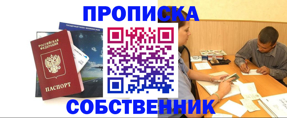прописка для школы в Славянске-на-Кубани