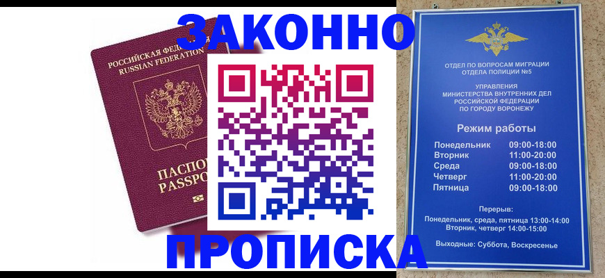 найти адрес прописки в Славянске-на-Кубани