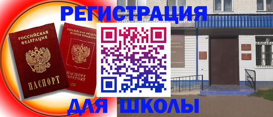 прописка штамп в Славянске-на-Кубани